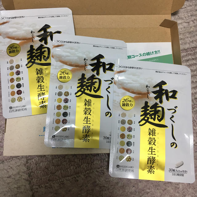 和麹づくしの雑穀生酵素3つセット コスメ/美容のダイエット(ダイエット食品)の商品写真