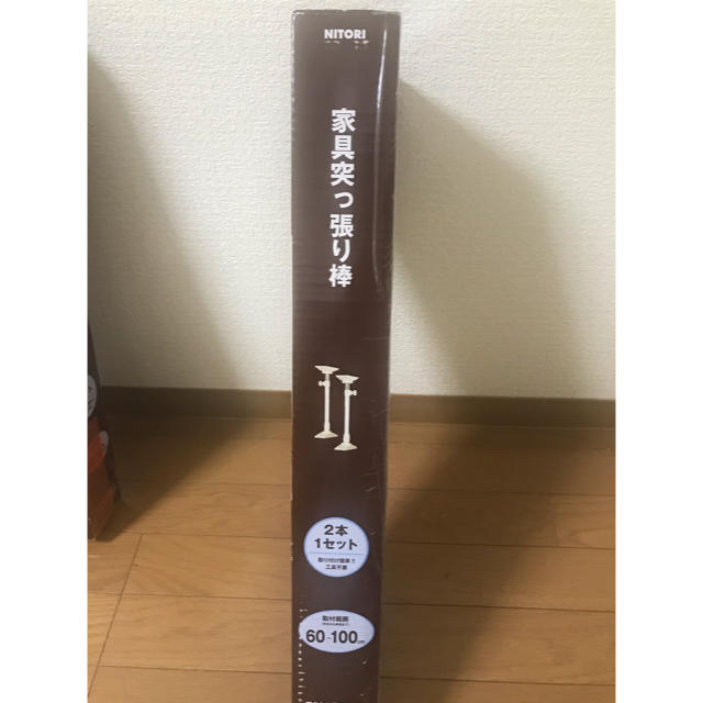 ニトリ ニトリ 家具 突っ張り棒 2個セット 地震に備えて の通販 By アーバン S Shop ニトリならラクマ