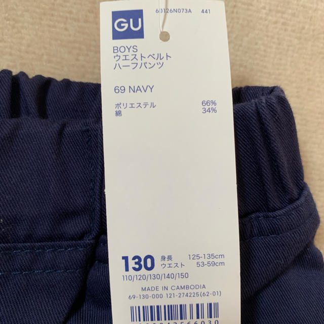 GU(ジーユー)の【新品】ＧＵ ウエストベルトハーフパンツ １３０センチ キッズ/ベビー/マタニティのキッズ服男の子用(90cm~)(パンツ/スパッツ)の商品写真