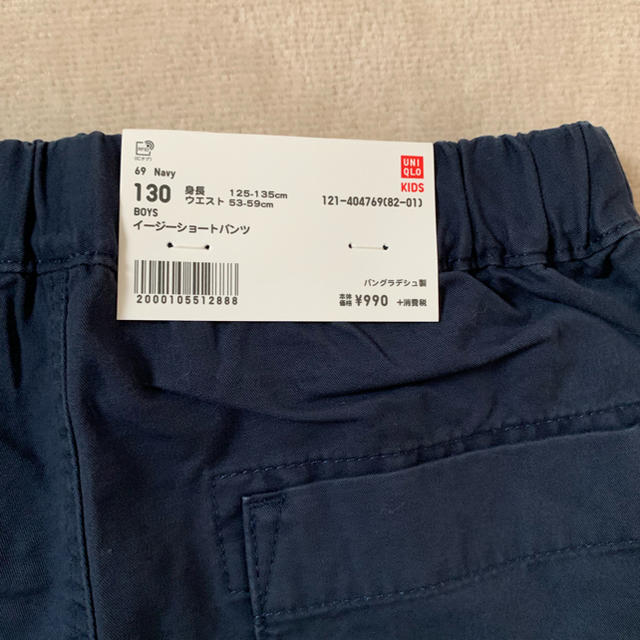 UNIQLO(ユニクロ)の【新品】UNIQLO イージーショートパンツ １３０センチ  キッズ/ベビー/マタニティのキッズ服男の子用(90cm~)(パンツ/スパッツ)の商品写真