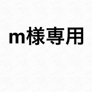 m様専用(アイドルグッズ)