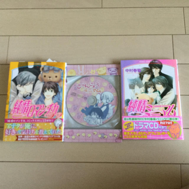 角川書店(カドカワショテン)の中村春菊 純情ロマンチカ23巻☆純情ミニマム➕CD エンタメ/ホビーの漫画(ボーイズラブ(BL))の商品写真