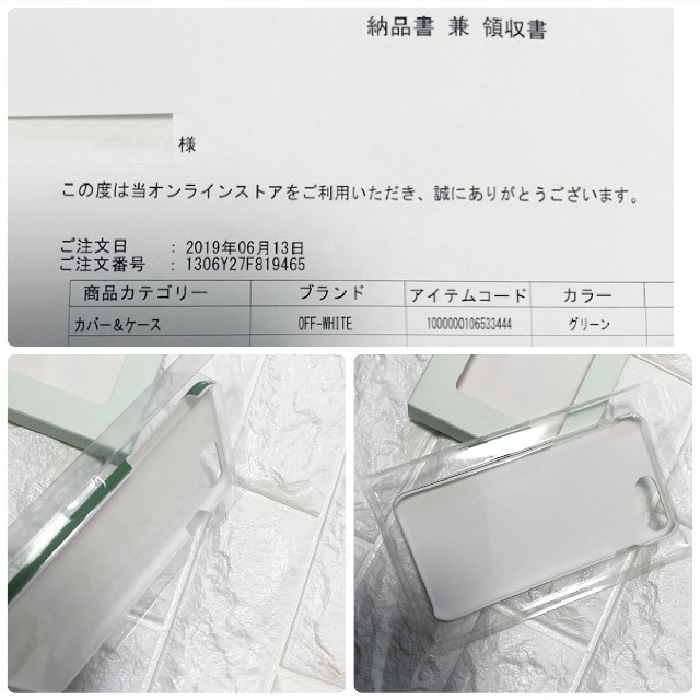 OFF-WHITE(オフホワイト)の新品 off-white オフホワイト iPhone8plus カバー ケース スマホ/家電/カメラのスマホアクセサリー(iPhoneケース)の商品写真