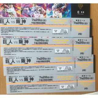 ヨミウリジャイアンツ(読売ジャイアンツ)の巨人 阪神 7月28日 4枚 東京ドーム(野球)