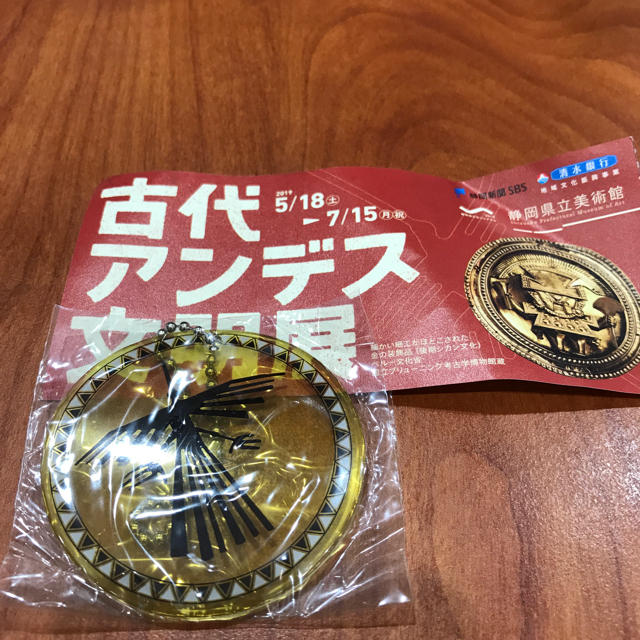 古代アンデス文明展  ガチャ  キーホルダー エンタメ/ホビーのアニメグッズ(キーホルダー)の商品写真