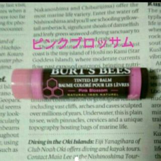 バーツビーズ(BURT'S BEES)のバーツビーズティンテッド☆100%ナチュラル♥ピンクブロッサム(リップケア/リップクリーム)