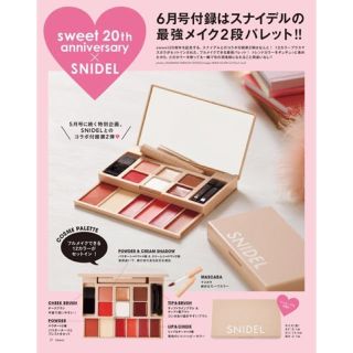 スナイデル(SNIDEL)のSweet6月号 snidel コスメセット(コフレ/メイクアップセット)