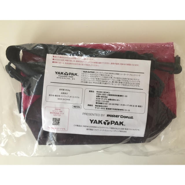 YAK PAK(ヤックパック)の【YAKPAK（新品・未使用）】 ショルダーバッグ☆ピンク➕ブラウン レディースのバッグ(ショルダーバッグ)の商品写真