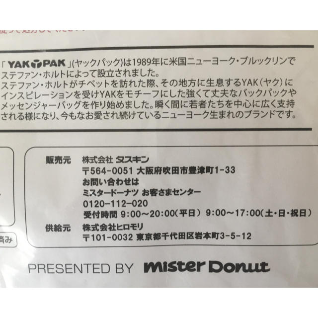 YAK PAK(ヤックパック)の【YAKPAK（新品・未使用）】 ショルダーバッグ☆ピンク➕ブラウン レディースのバッグ(ショルダーバッグ)の商品写真