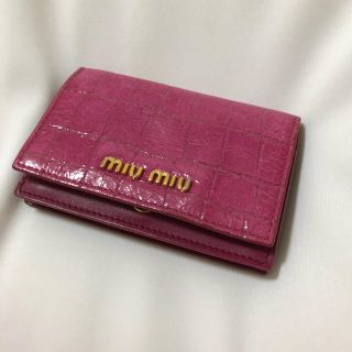 ミュウミュウ(miumiu)の最終値下げ★正規品★miumiu カードケース ピンク クロコダイル(名刺入れ/定期入れ)