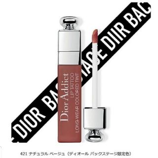 ディオール(Dior)のDior ディオールアディクトリップティント(口紅)