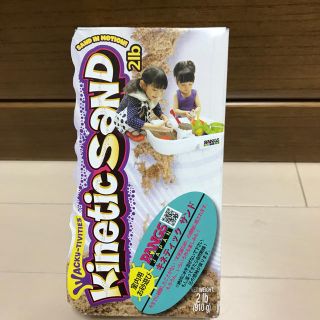 キネティックス(kinetics)のキネティック サンド(知育玩具)