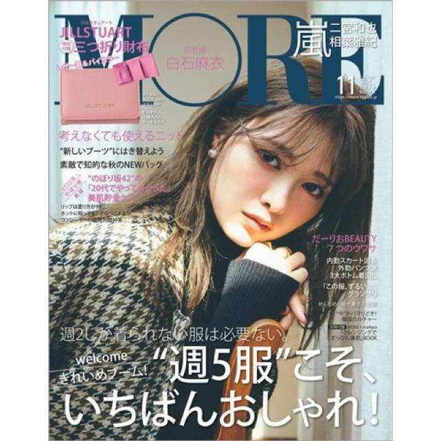 JILLSTUART(ジルスチュアート)のMORE モア 2018年 11月号 付録 ジルスチュアート 三つ折り財布 レディースのファッション小物(財布)の商品写真