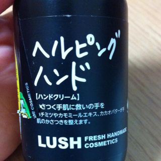 ラッシュ(LUSH)の送料込✩⃛LUSH ヘルピングハンド(その他)