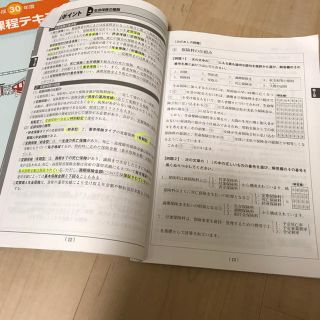 生命保険募集人 一般課程試験 テキスト ワークブックの通販 By ゆう5171 S Shop ラクマ