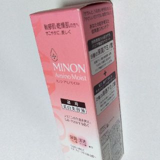 ミノン(MINON)のMINON 美白美容液(美容液)