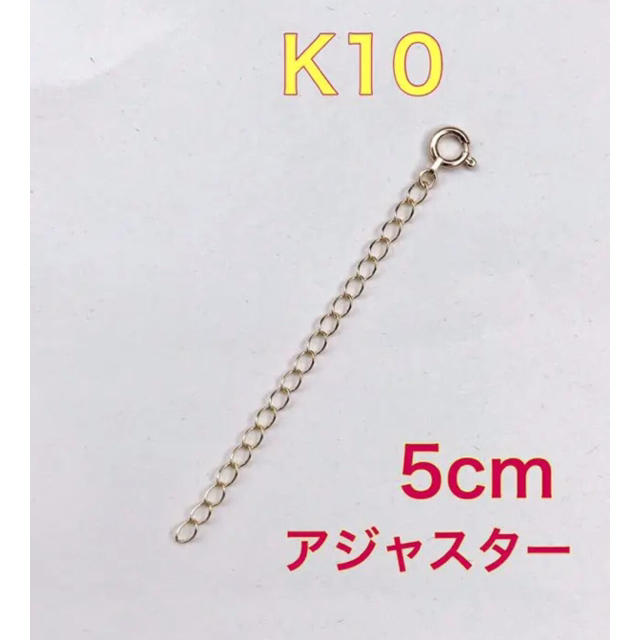 アジャスターチェーン K10 レディースのアクセサリー(ネックレス)の商品写真