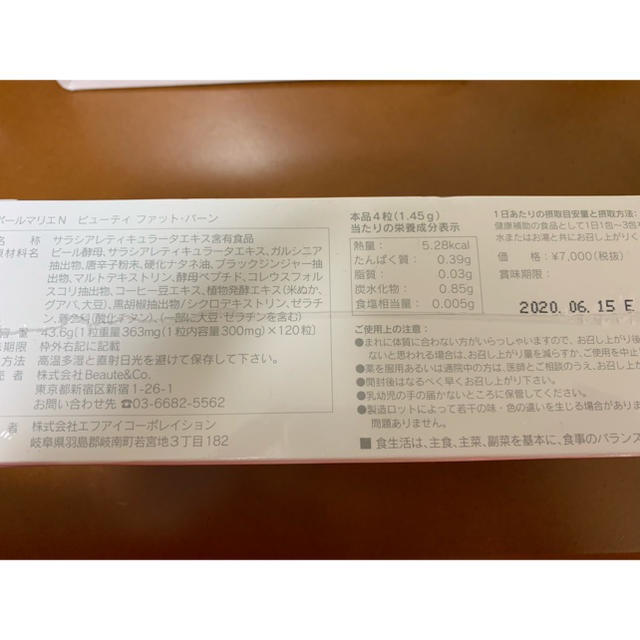 62%OFF!】 ファットバーン2箱 labca.com.ar
