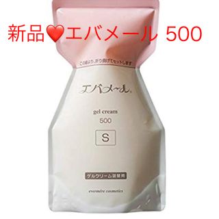 エバメール(evermere)の新品❤️エバメール ゲルクリーム   詰替500g オールインワンゲル(オールインワン化粧品)