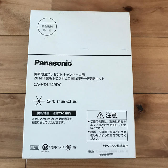 Panasonic(パナソニック)のパナソニックナビ 地図更新ディスク 自動車/バイクの自動車(カーナビ/カーテレビ)の商品写真