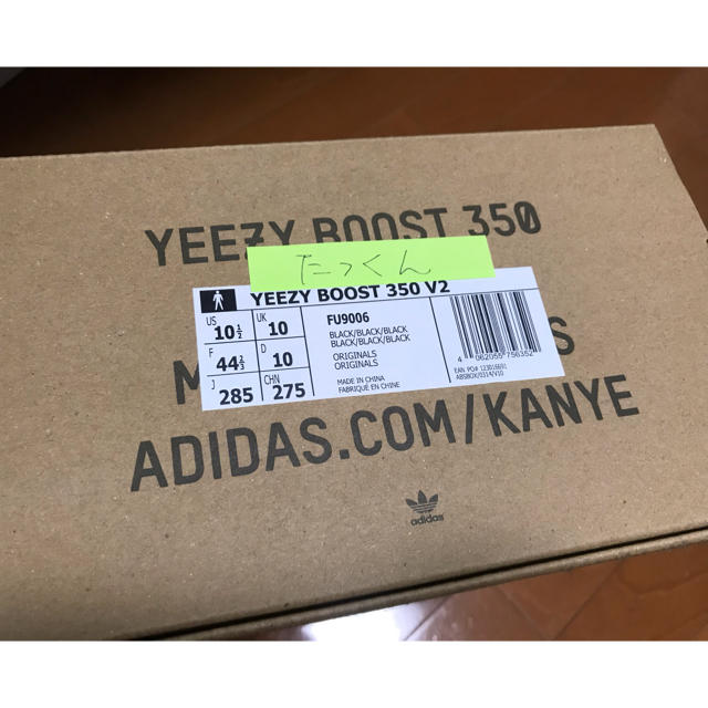 【28.5】yeezy boost 350 v2 blackメンズ