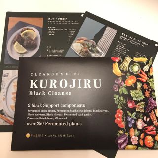 ファビウス(FABIUS)の黒汁 ブラッククレンズ(ダイエット食品)