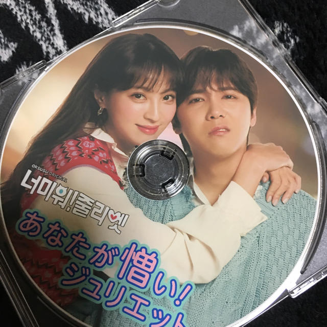 韓国ドラマ あなたが憎いジュリエット エンタメ/ホビーのDVD/ブルーレイ(TVドラマ)の商品写真