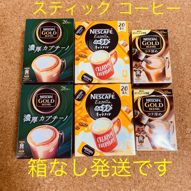 Nestle(ネスレ)のmami様専用 ミルクココア・抹茶ラテ、スティックコーヒー 食品/飲料/酒の飲料(その他)の商品写真