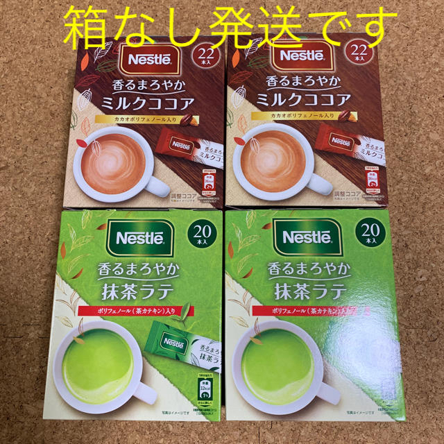 Nestle(ネスレ)のmami様専用 ミルクココア・抹茶ラテ、スティックコーヒー 食品/飲料/酒の飲料(その他)の商品写真