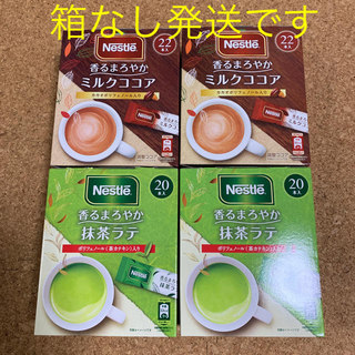 ネスレ(Nestle)のmami様専用 ミルクココア・抹茶ラテ、スティックコーヒー(その他)