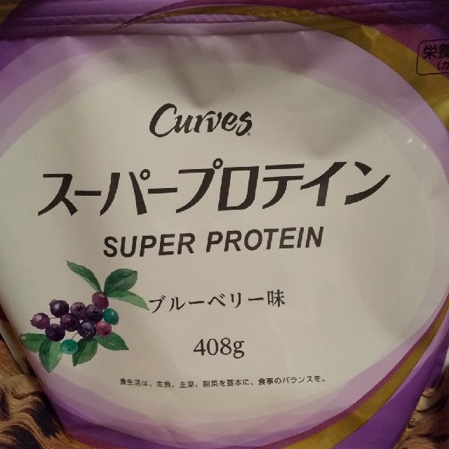 スーパープロテイン  ブルーベリー味