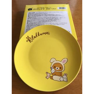 サンリオ(サンリオ)のリラックマ プレート お皿 【非売品 未使用】(食器)