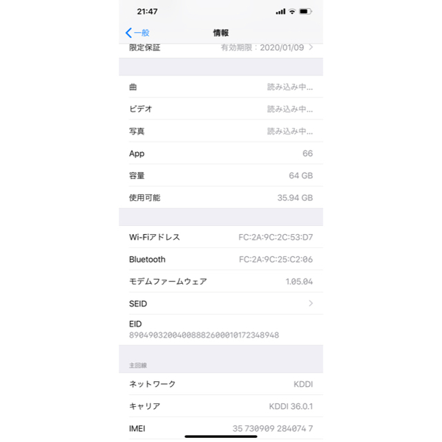 iPhone XS Max 64GB SIMフリー