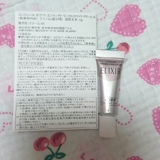 シセイドウ(SHISEIDO (資生堂))のエリクシール ホワイト エンリッチド ホワイト リンクルクリーム S(アイケア/アイクリーム)