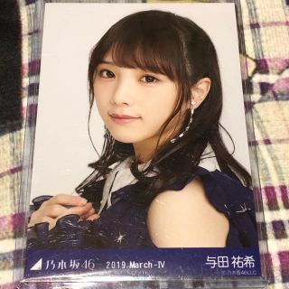 ノギザカフォーティーシックス(乃木坂46)のゆうきちゃん専用 与田祐希(女性アイドル)