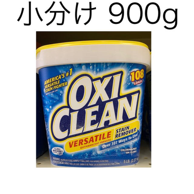 コストコ(コストコ)のオキシクリーン 900g インテリア/住まい/日用品の日用品/生活雑貨/旅行(洗剤/柔軟剤)の商品写真