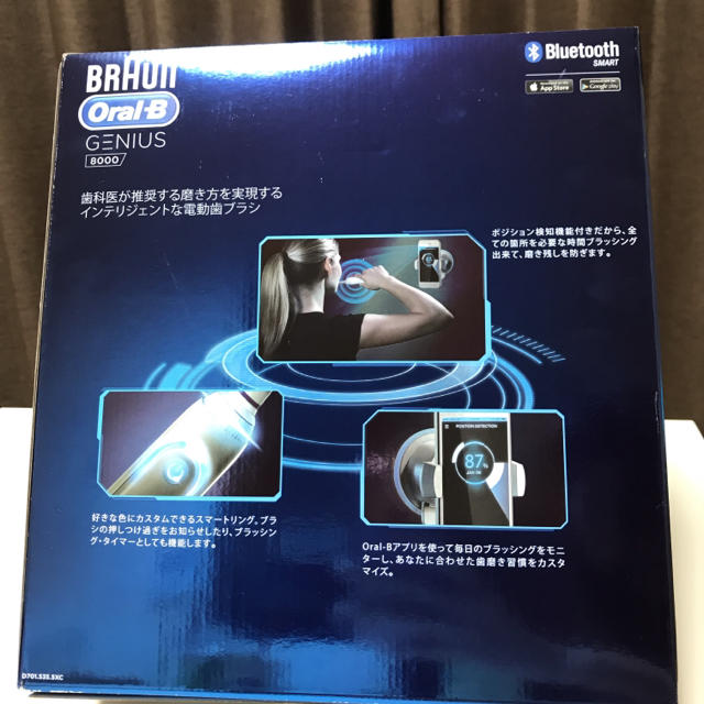 電動歯ブラシ ブラウン オーラルB ジーニアス8000 D701.535.5XC 1