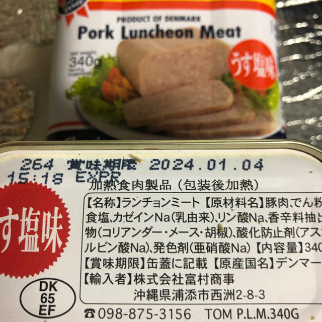 バージニア様専用♪スパム減塩40個、チューリップうす塩20個 食品/飲料/酒の加工食品(缶詰/瓶詰)の商品写真