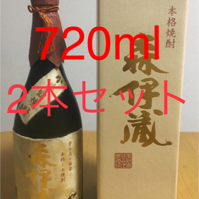 焼酎森伊蔵