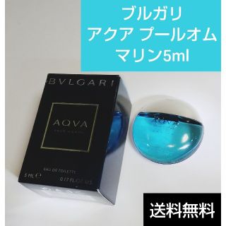 ブルガリ(BVLGARI)の★★★mwtt様専用ページ★★★(香水(男性用))