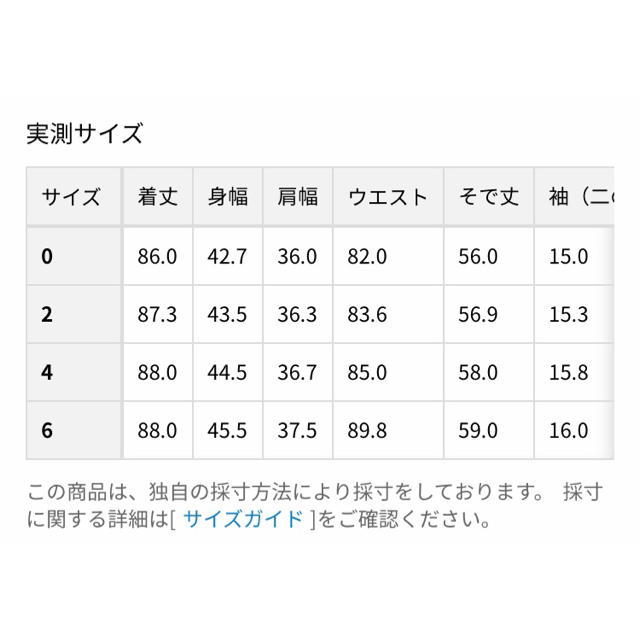 TOCCA(トッカ)の新品 TOCCA MINT ミント ロング ジャケット ６ レディースのジャケット/アウター(トレンチコート)の商品写真