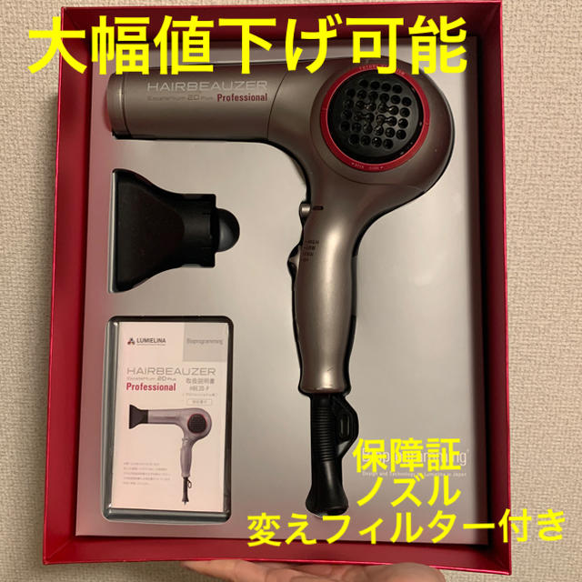 オリジナル ヘアビューザー Professional 2DPlus ヘアドライヤー オリジナル ヘアビューザー Professional 2DPlus ヘアドライヤー