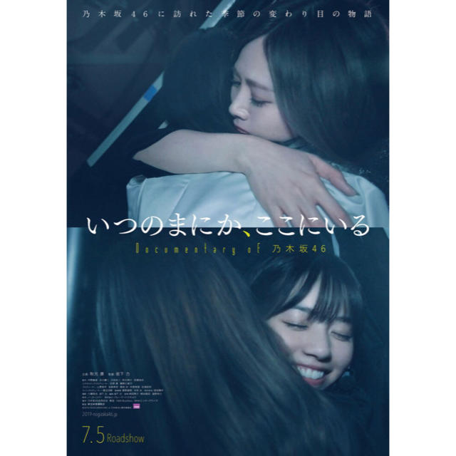 乃木坂46(ノギザカフォーティーシックス)の乃木坂46 映画 前売り ムビチケ 特典なし 未使用品 エンタメ/ホビーのタレントグッズ(アイドルグッズ)の商品写真