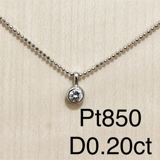 美品 PT850 ダイヤモンド ネックレス D0.20ct(ネックレス)