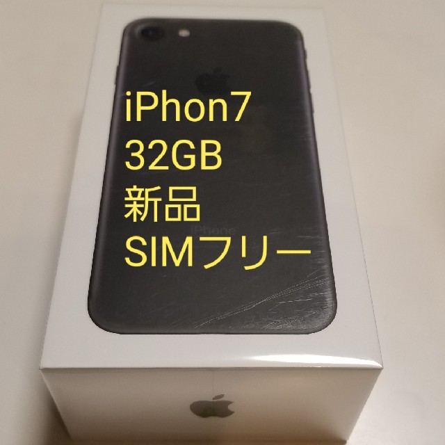 iPhone7 32GB BLACK SIMフリー端末+箱スマートフォン/携帯電話