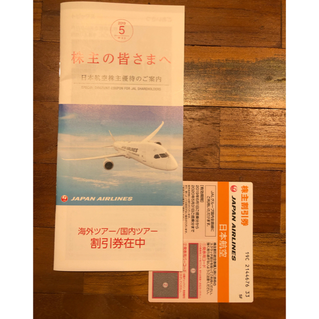 JAL(日本航空)(ジャル(ニホンコウクウ))のJAL 株主優待券 チケットの優待券/割引券(その他)の商品写真