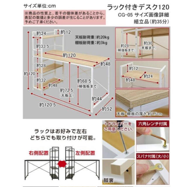 【送料込み】ラック付きデスク120×48㎝（ブラック） 2