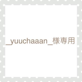 _yuuchaaan_様専用 ネイルチップ(つけ爪/ネイルチップ)