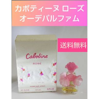 グレカボティーヌ(GRES CABOTINE)のミニ香水 カボティーヌ ローズ (香水(女性用))