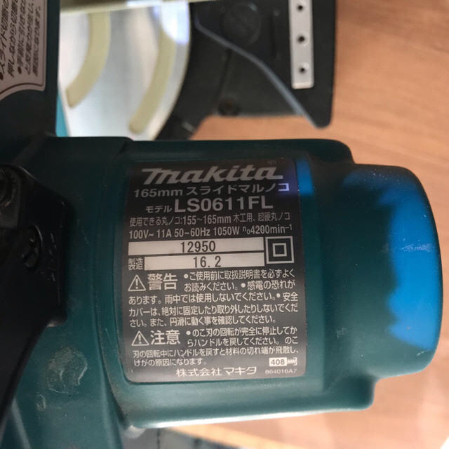 Makita(マキタ)のマキタ スライド丸ノコ LS0611FL  スポーツ/アウトドアの自転車(工具/メンテナンス)の商品写真